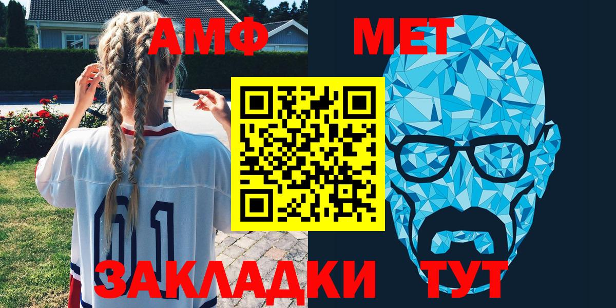 Амфетамин Розовый Тавда