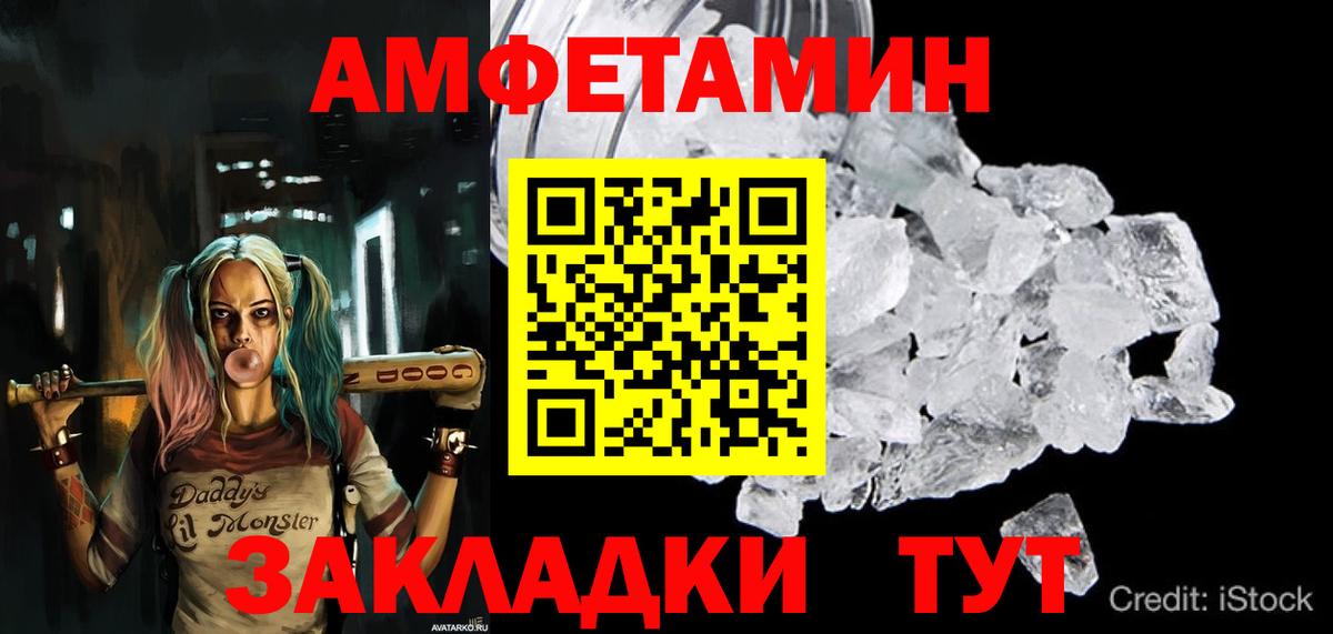 Амфетамин Розовый  Amphetamine  Тавда  Вход с VPN  Amphetamine 