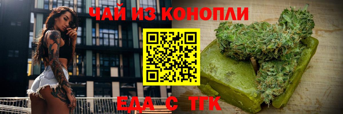 Canna-Cookies конопля Тавда