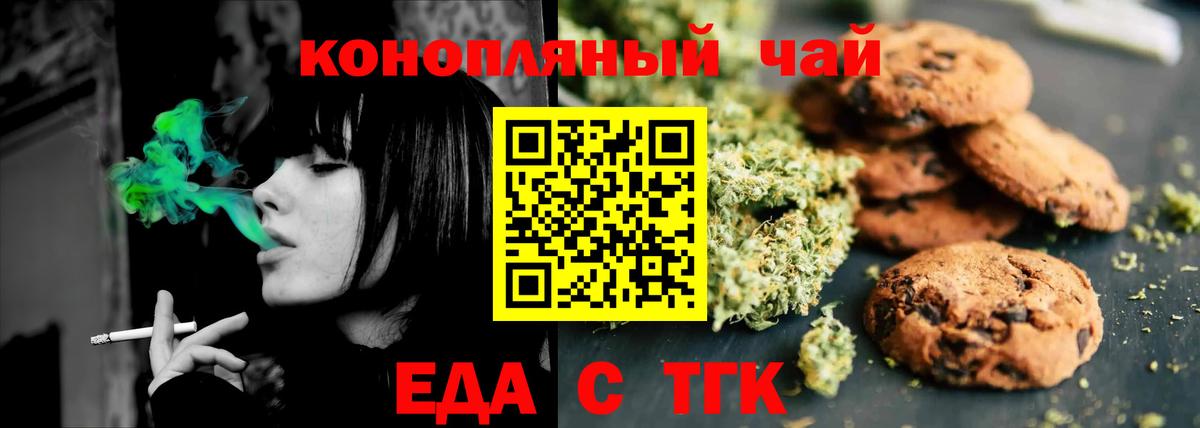 Тавда  Еда ТГК конопля  Вход с VPN 