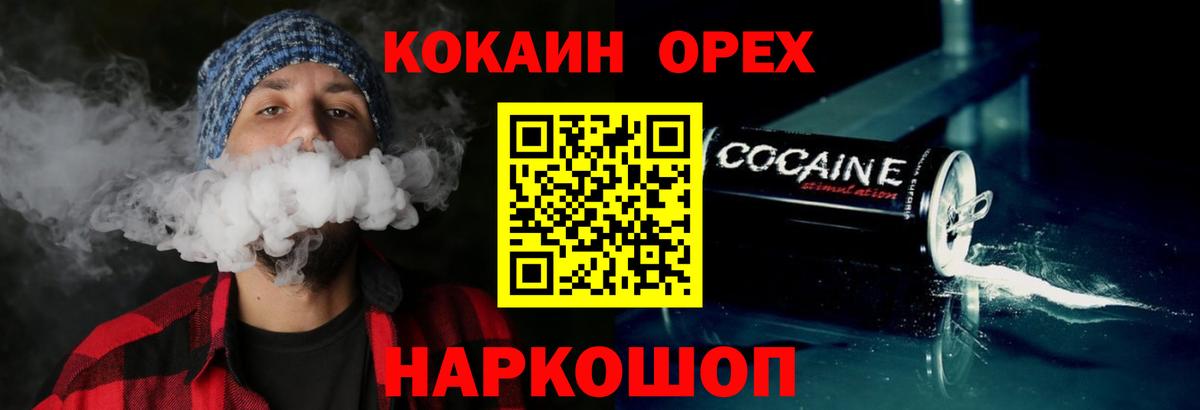 Кокаин 97% Тавда