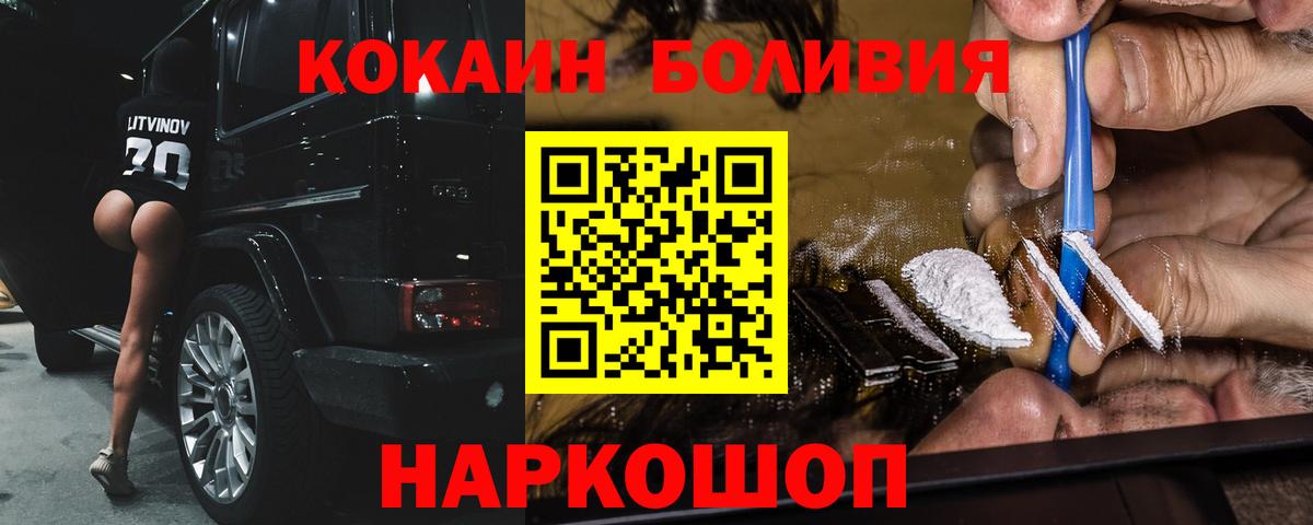 Кокаин Эквадор  Вход с VPN  Cocaine Columbia  Тавда 