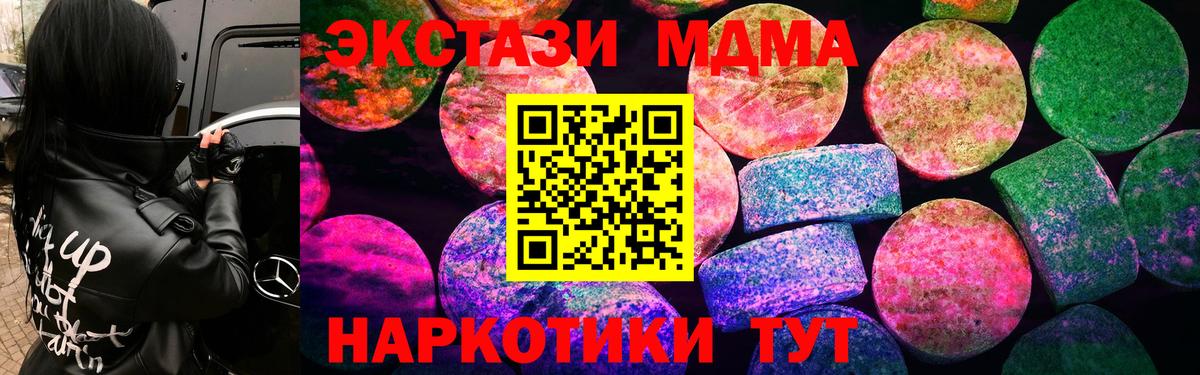 Тавда  Ecstasy круглые  ЭКСТАЗИ  Вход с VPN 