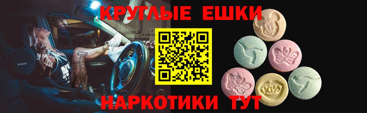 Ecstasy диски Тавда