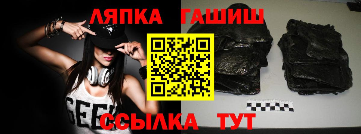 ГАШ хэш  ГАШ  Вход с VPN  Тавда  Гашиш 40% ТГК 