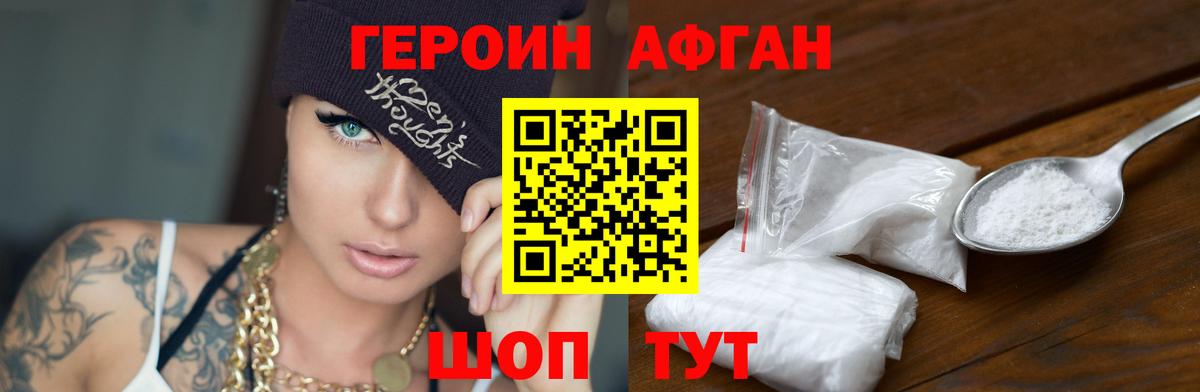 Тавда  Героин  Вход с VPN  ГЕРОИН хмурый 