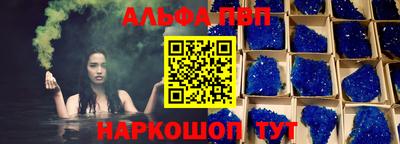 альфа пвп VHQ Обь