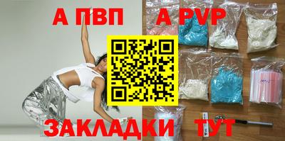альфа пвп VHQ Обь