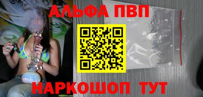 альфа пвп VHQ Обь