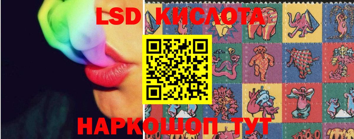 ЛСД экстази кислота  Вход с VPN  LSD-25 экстази кислота  Тавда 