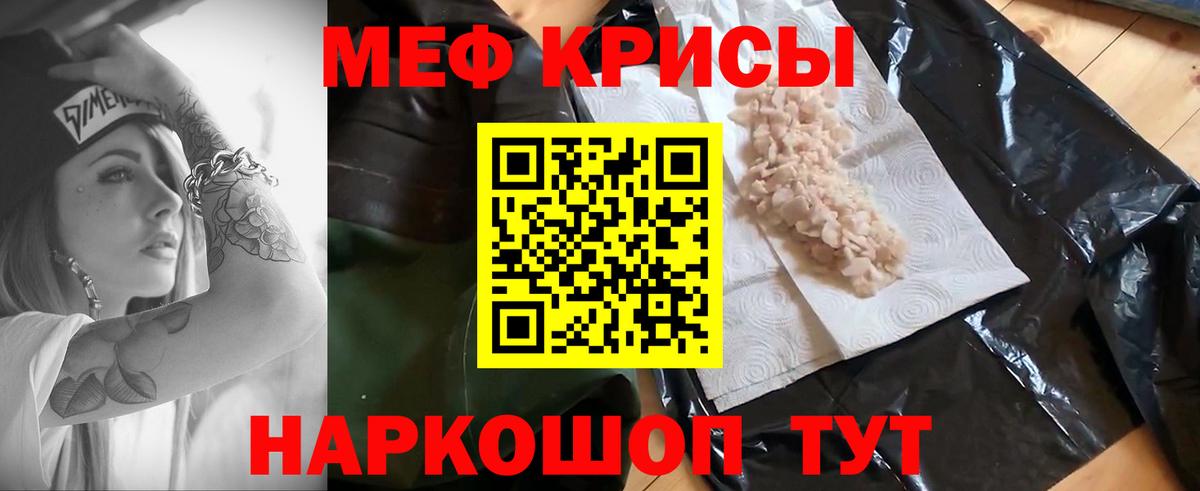 Мефедрон  Меф 4 MMC  Вход с VPN  Тавда 