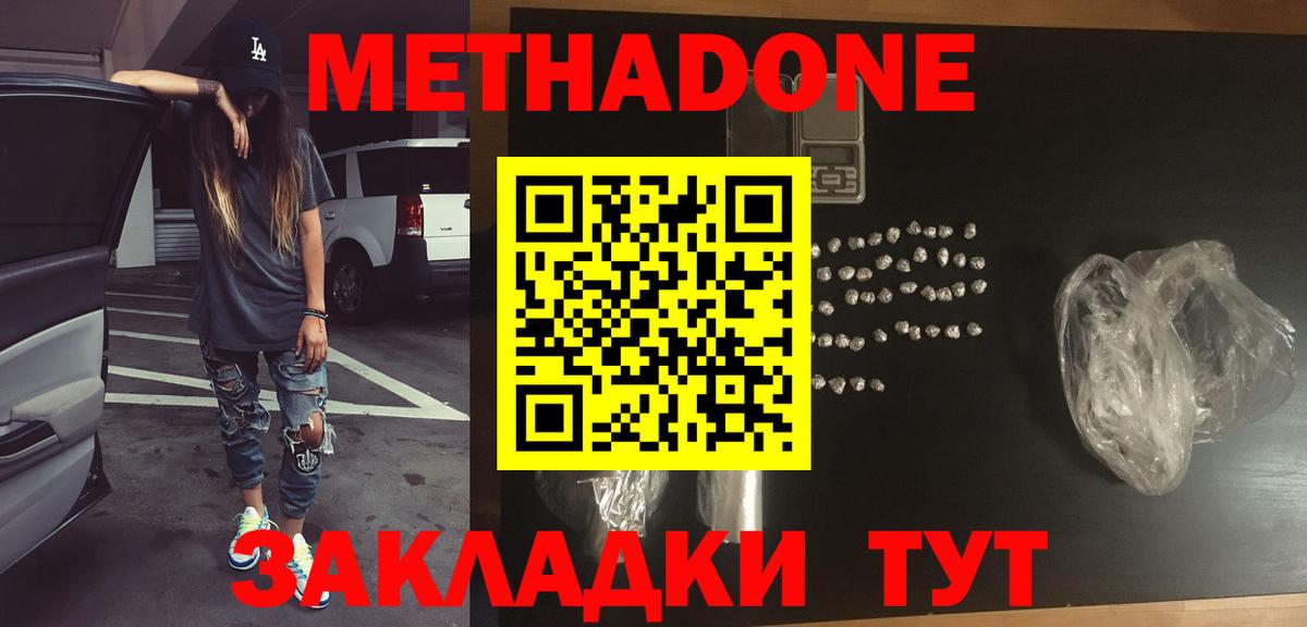 Тавда  Метадон methadone  Вход с VPN 