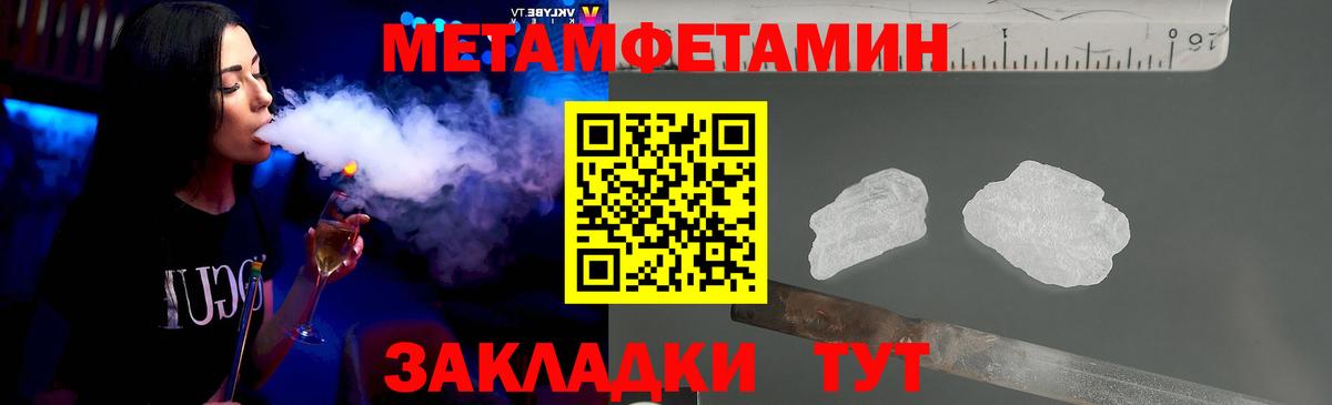 Первитин Декстрометамфетамин 99.9% Тавда