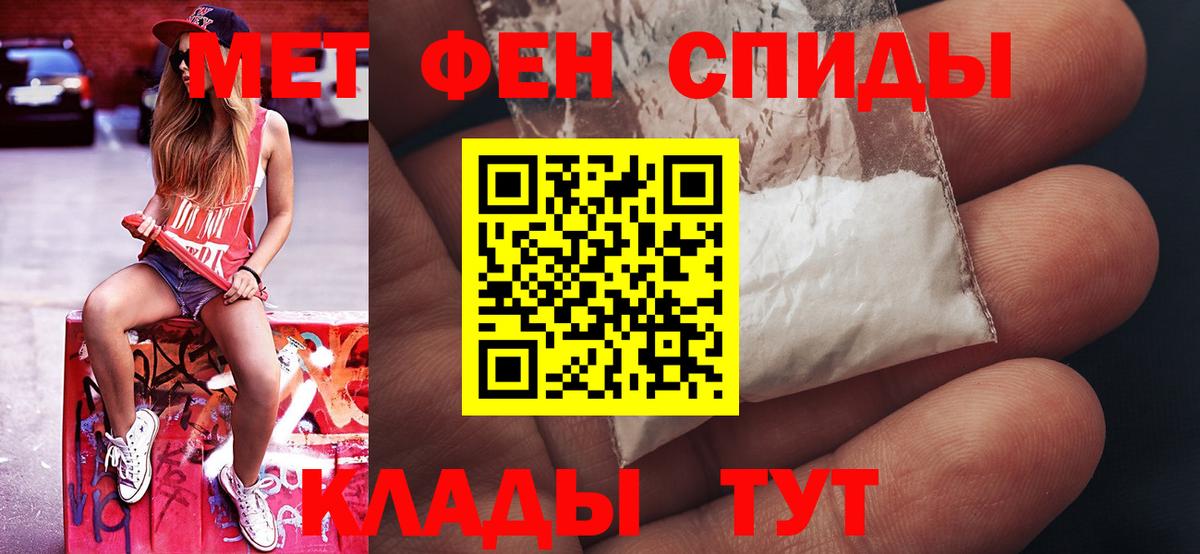 Первитин Methamphetamine  Вход с VPN  Тавда 
