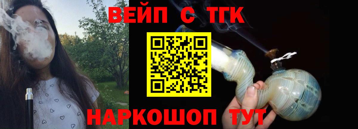 Тавда  ТГК жижа  Вход с VPN 